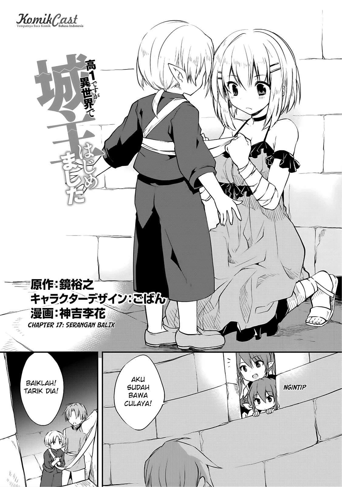 Baca Komik Kou 1 Desu ga Isekai de Joushu Hajimemashita Chapter 17 Gambar 1