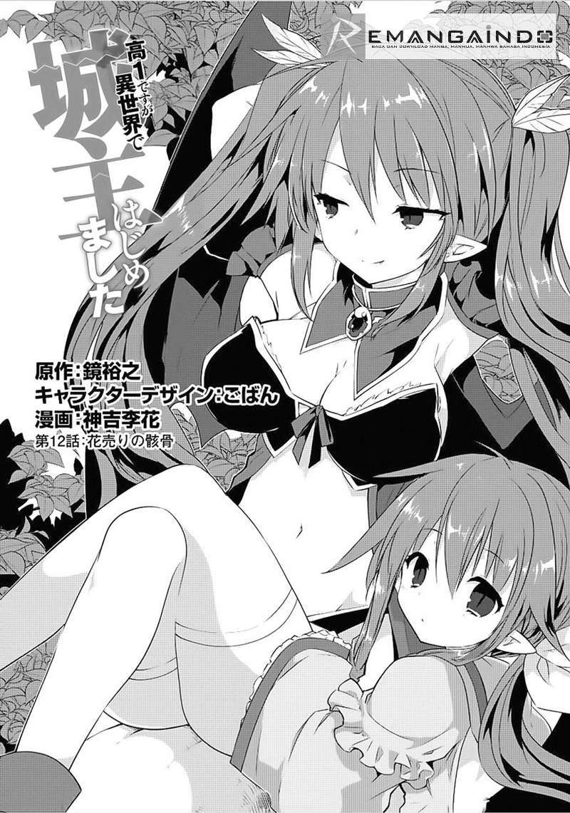 Baca Komik Kou 1 Desu ga Isekai de Joushu Hajimemashita Chapter 12 Gambar 1