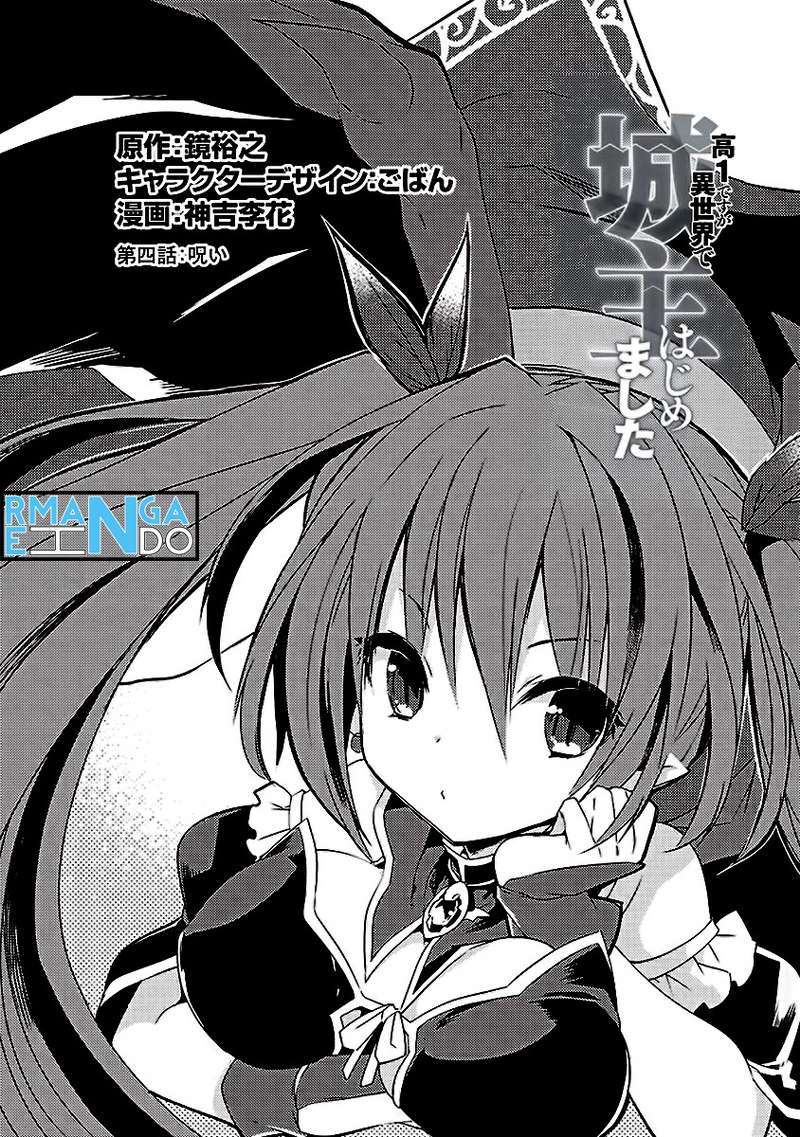 Baca Manga Kou 1 Desu ga Isekai de Joushu Hajimemashita Chapter 4 Gambar 2