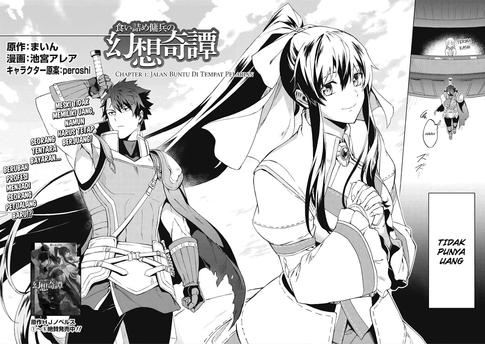 Kuitsume Youhei no Gensou Kitan Chapter 1 Gambar 3