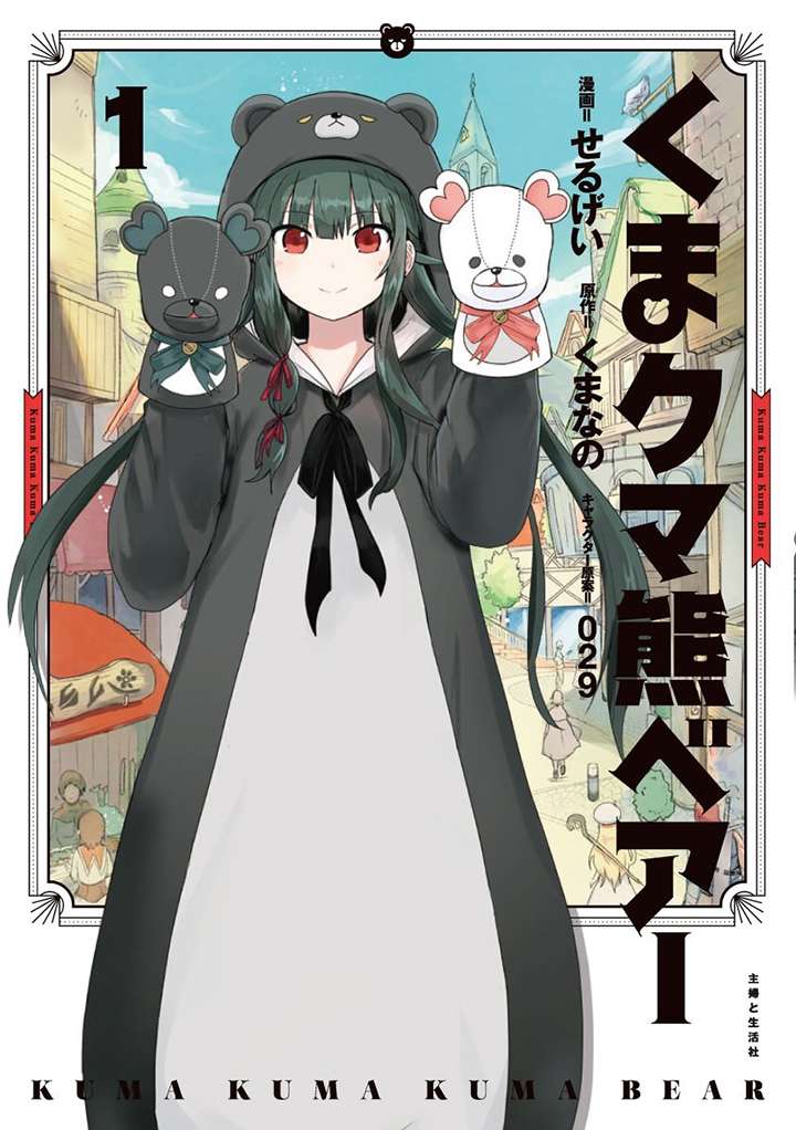 Baca Manga Kuma Kuma Kuma Bear Chapter 14 Gambar 2