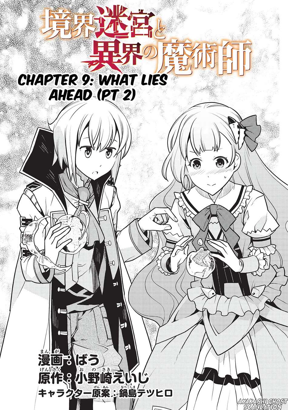 Kyoukai Meikyuu to Ikai no Majutsushi Chapter 9 Gambar 3