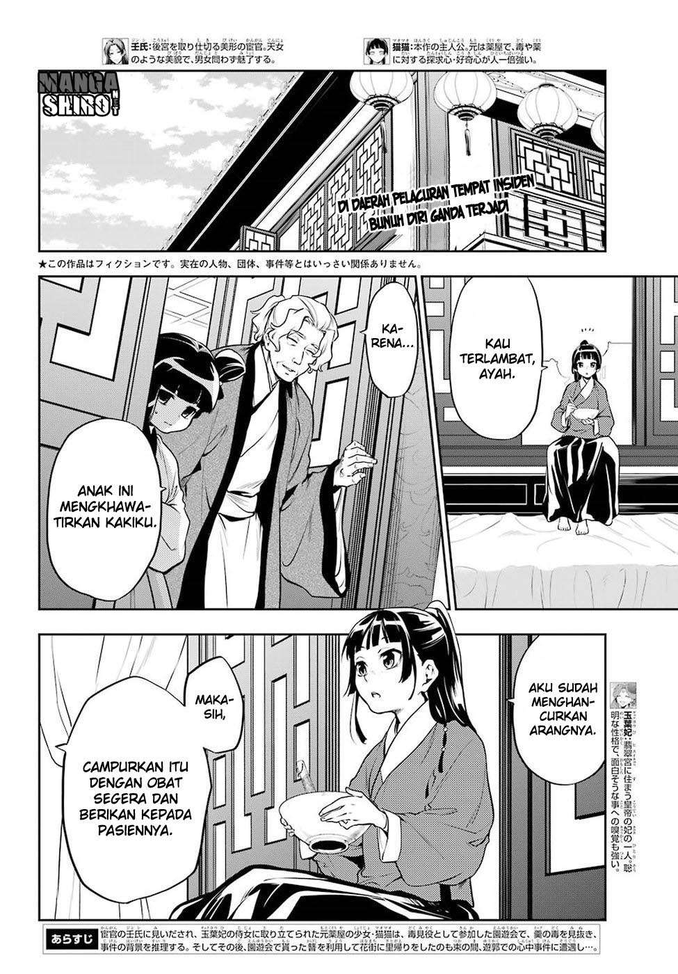 Kusuriya no Hitorigoto Chapter 12 Gambar 6