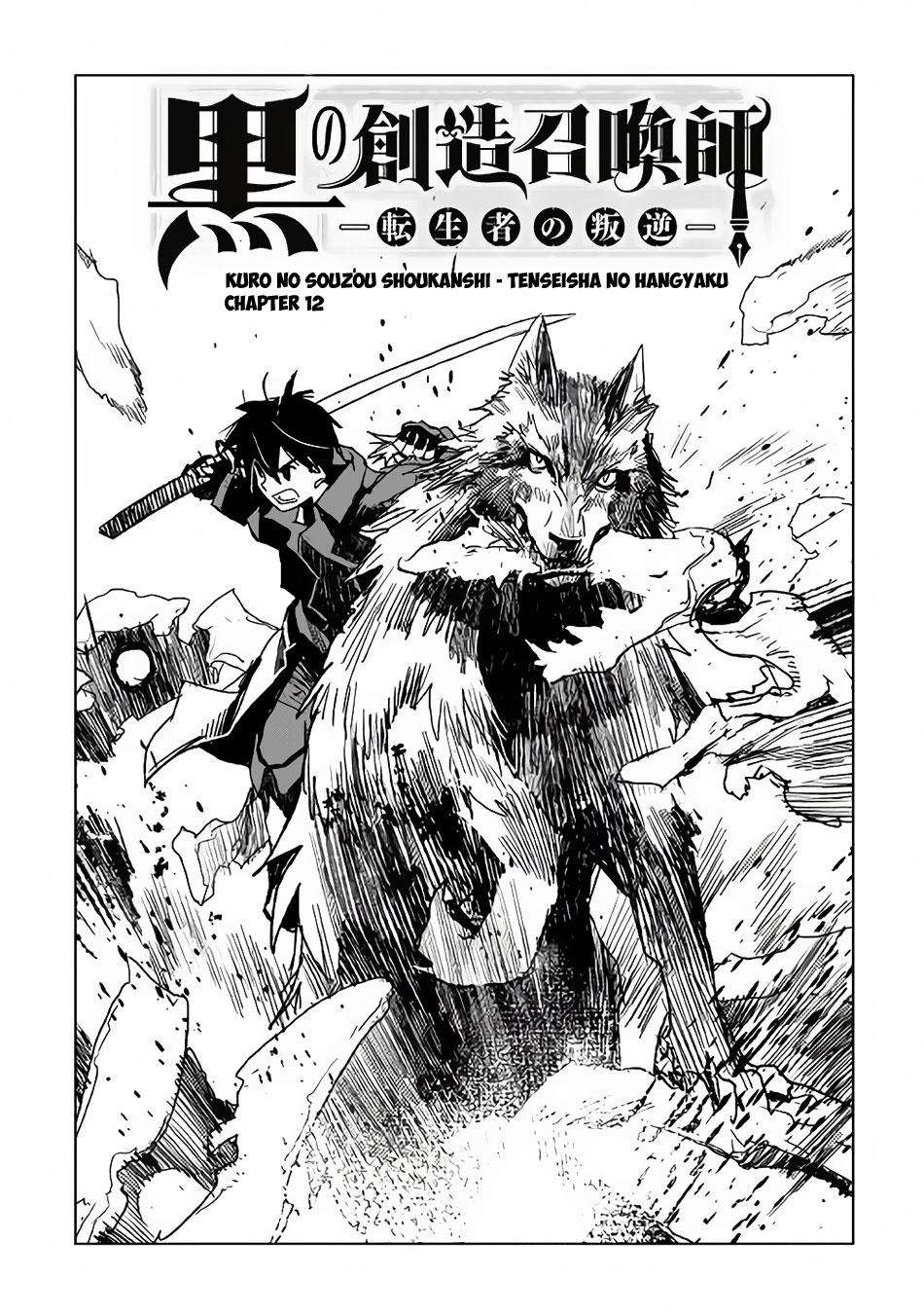 Baca Manga Kuro no Souzou Shoukanshi Chapter 12 Gambar 2