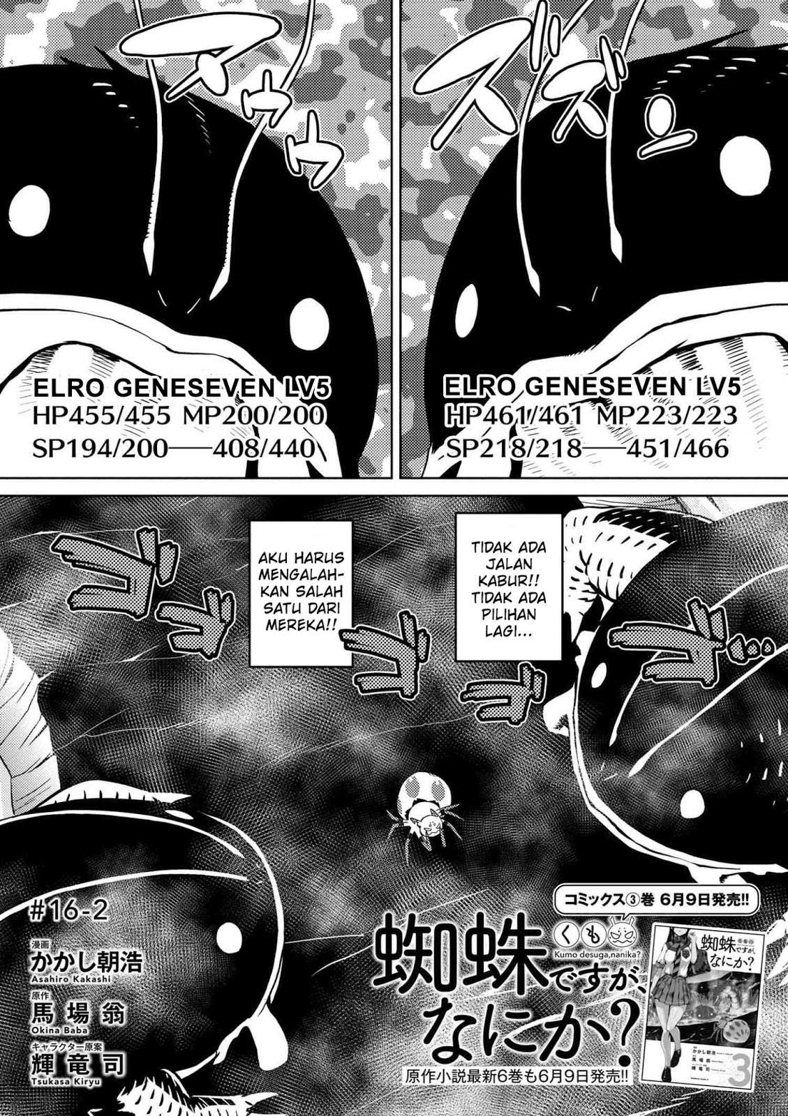 Baca Komik Kumo desu ga, Nani ka? Chapter 16.2 Gambar 1