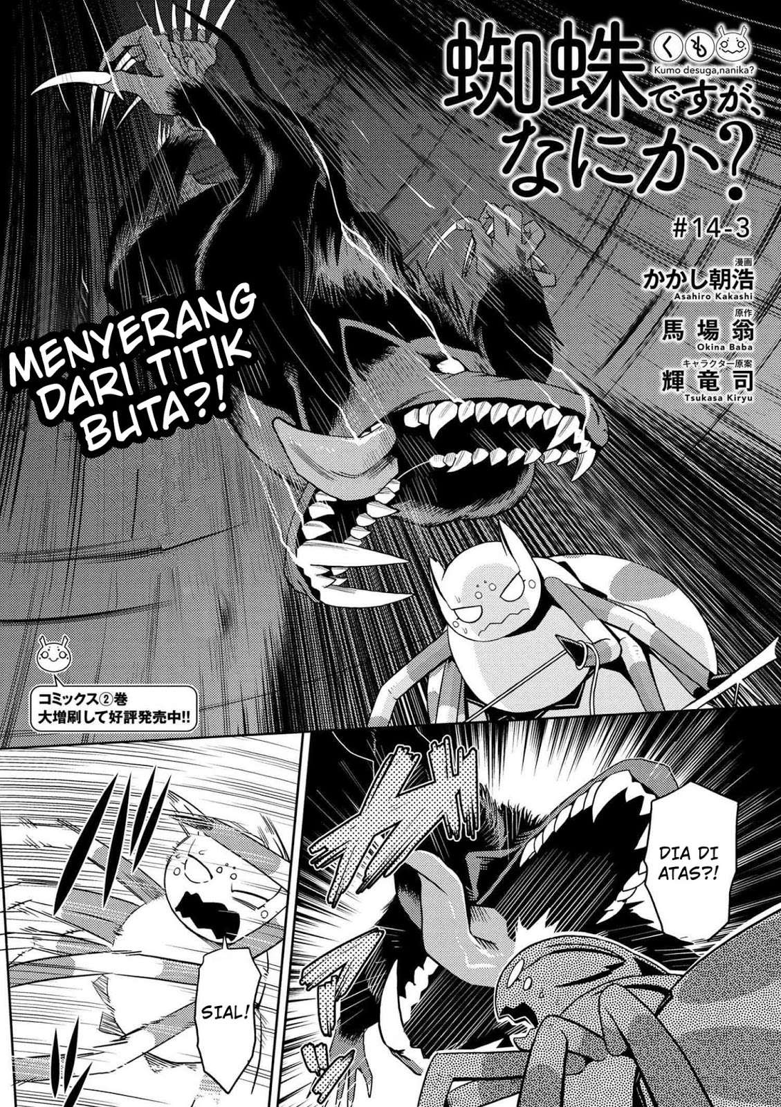 Baca Komik Kumo desu ga, Nani ka? Chapter 14.3 Gambar 1