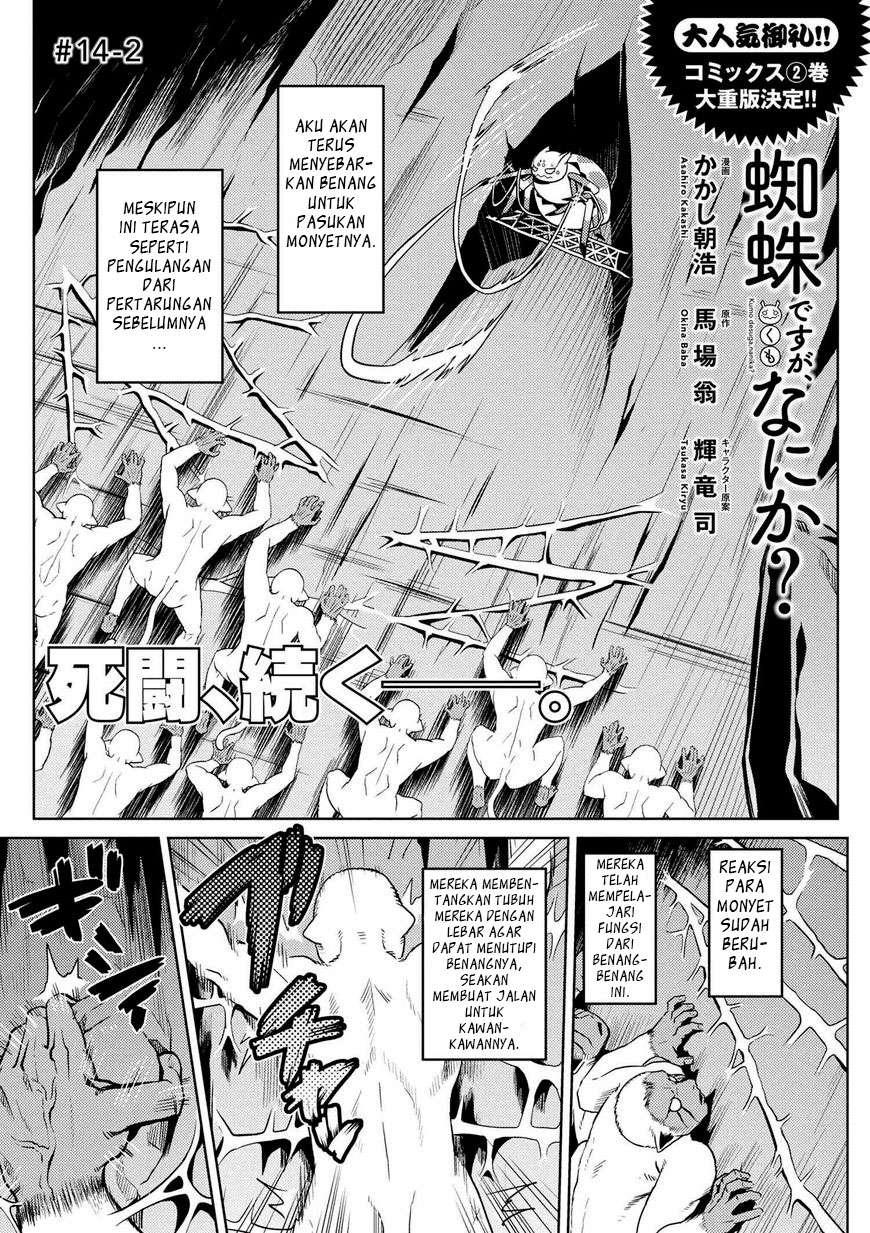 Baca Komik Kumo desu ga, Nani ka? Chapter 14.2 Gambar 1