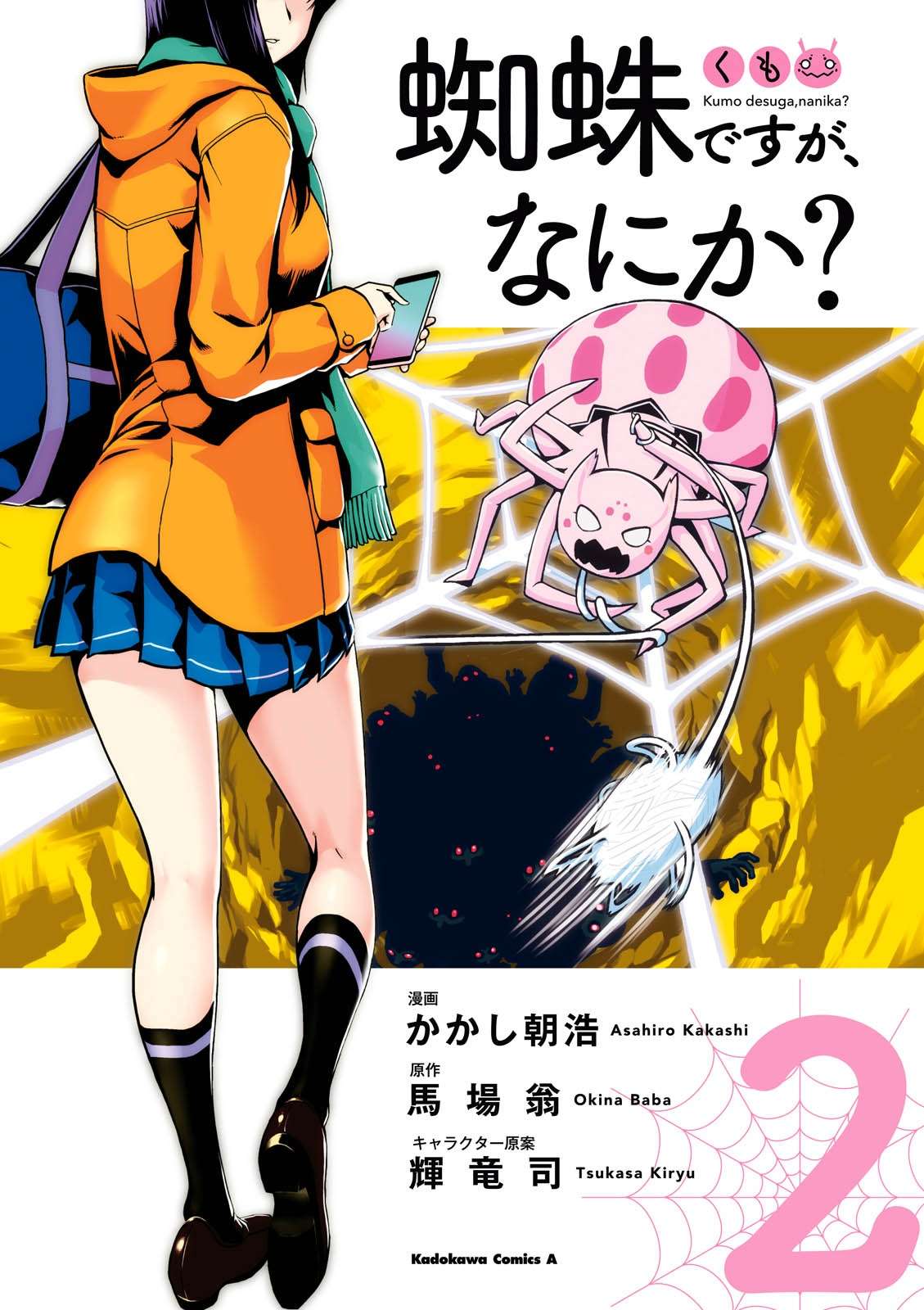 Baca Komik Kumo desu ga, Nani ka? Chapter 8 Gambar 1