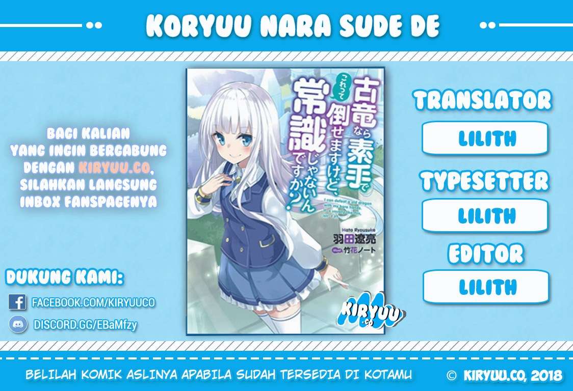 Baca Manga Koryuu nara Sude de Taosemasu kedo, Kore tte Joushiki janain desu ka? Chapter 1 Gambar 2