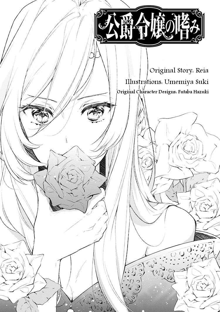 Koushaku Reijou no Tashinami Chapter 1 Gambar 4