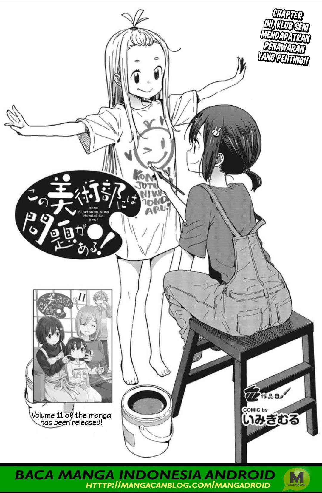 Kono Bijutsubu ni wa Mondai ga Aru! Chapter 77 Gambar 3