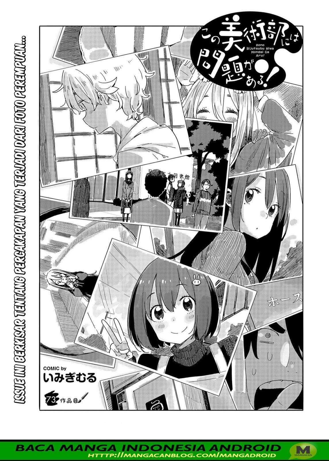 Baca Komik Kono Bijutsubu ni wa Mondai ga Aru! Chapter 73 Gambar 1