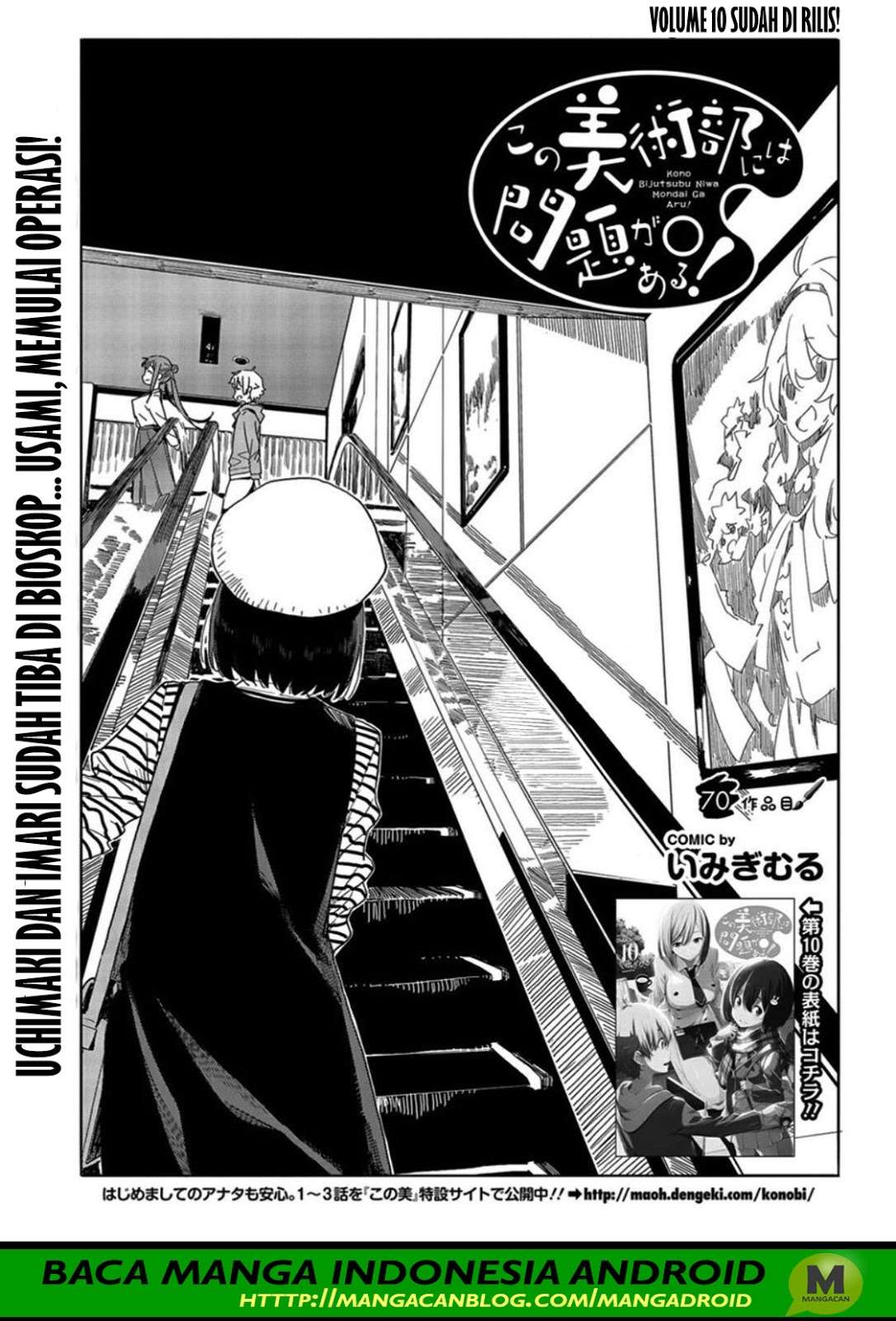 Baca Komik Kono Bijutsubu ni wa Mondai ga Aru! Chapter 70 Gambar 1