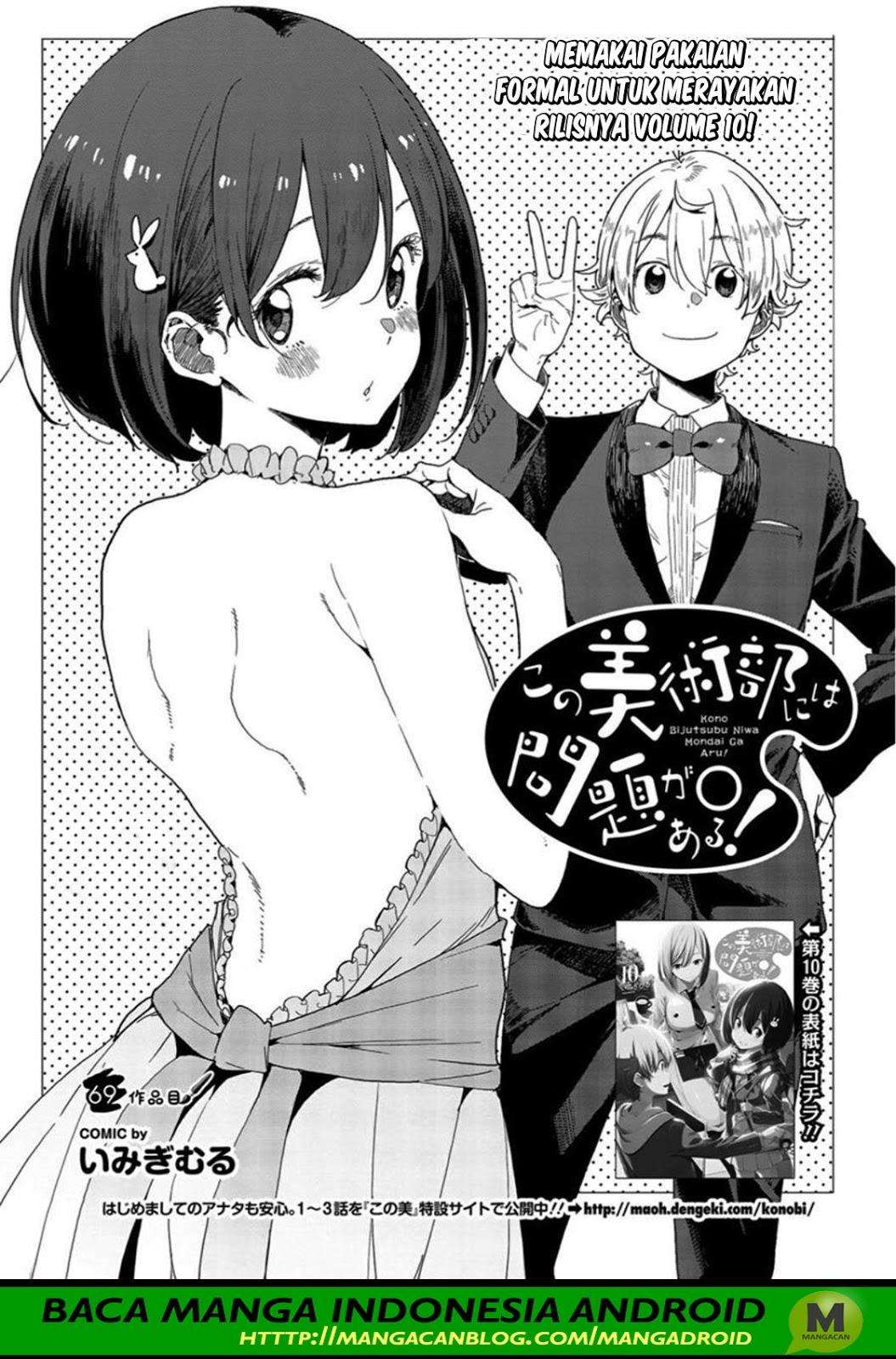 Kono Bijutsubu ni wa Mondai ga Aru! Chapter 69 Gambar 3
