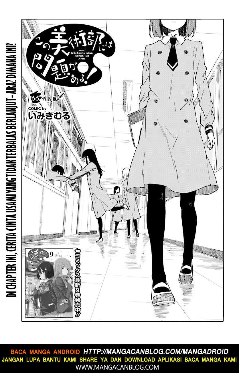 Baca Komik Kono Bijutsubu ni wa Mondai ga Aru! Chapter 66 Gambar 1