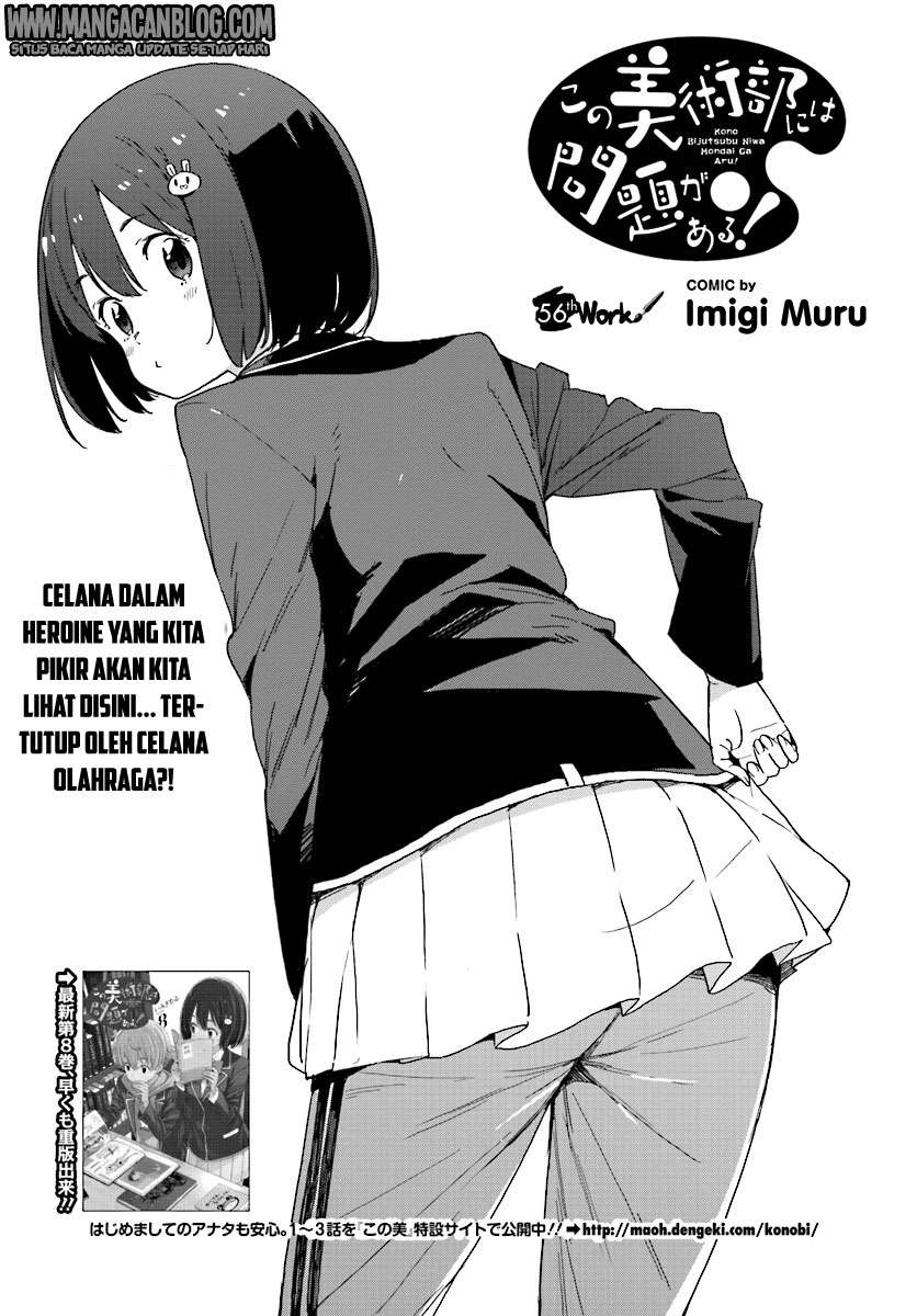 Baca Komik Kono Bijutsubu ni wa Mondai ga Aru! Chapter 56 Gambar 1