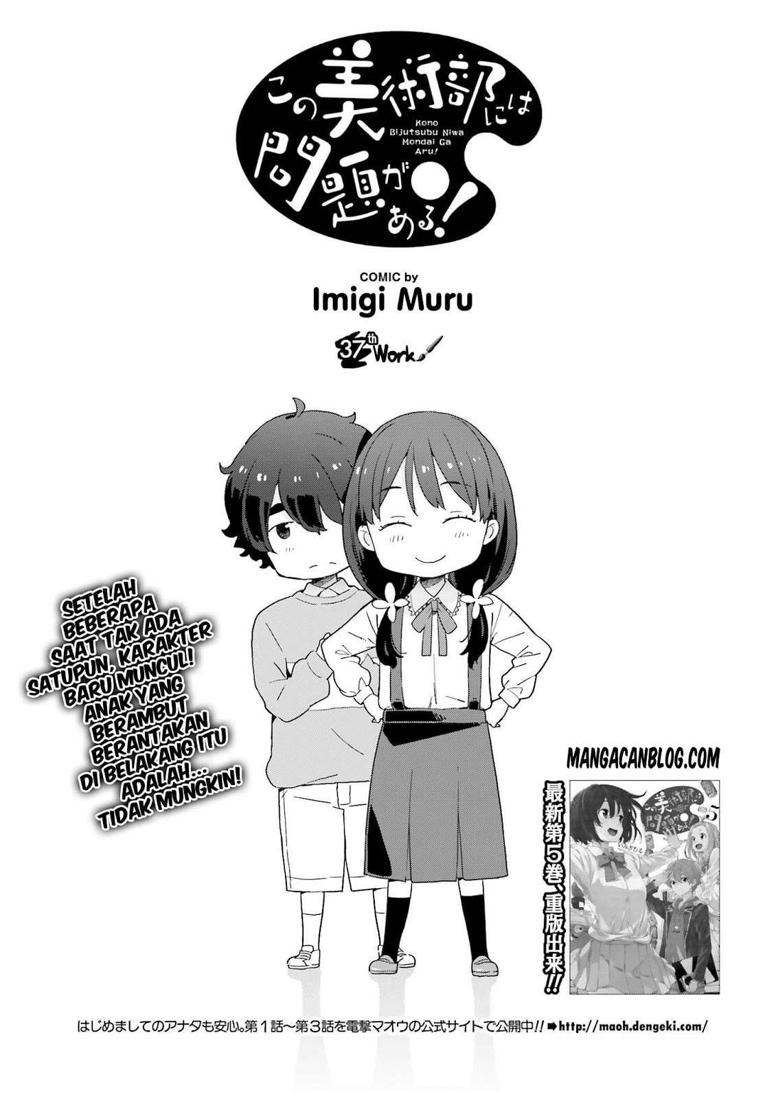 Kono Bijutsubu ni wa Mondai ga Aru! Chapter 37 Gambar 6