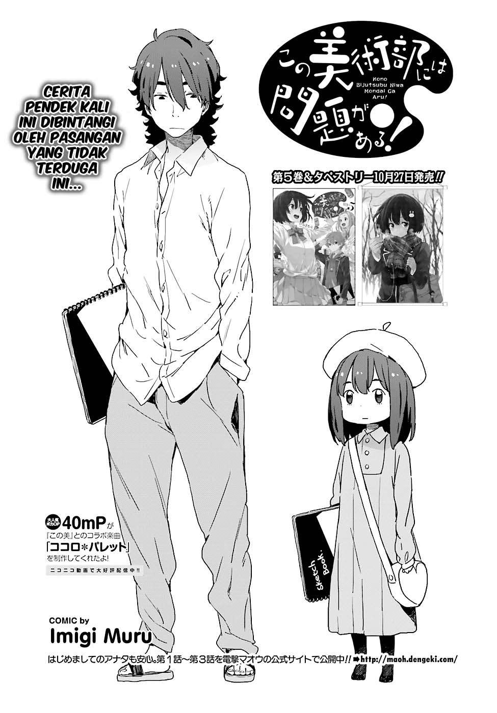 Baca Manga Kono Bijutsubu ni wa Mondai ga Aru! Chapter 34 Gambar 2