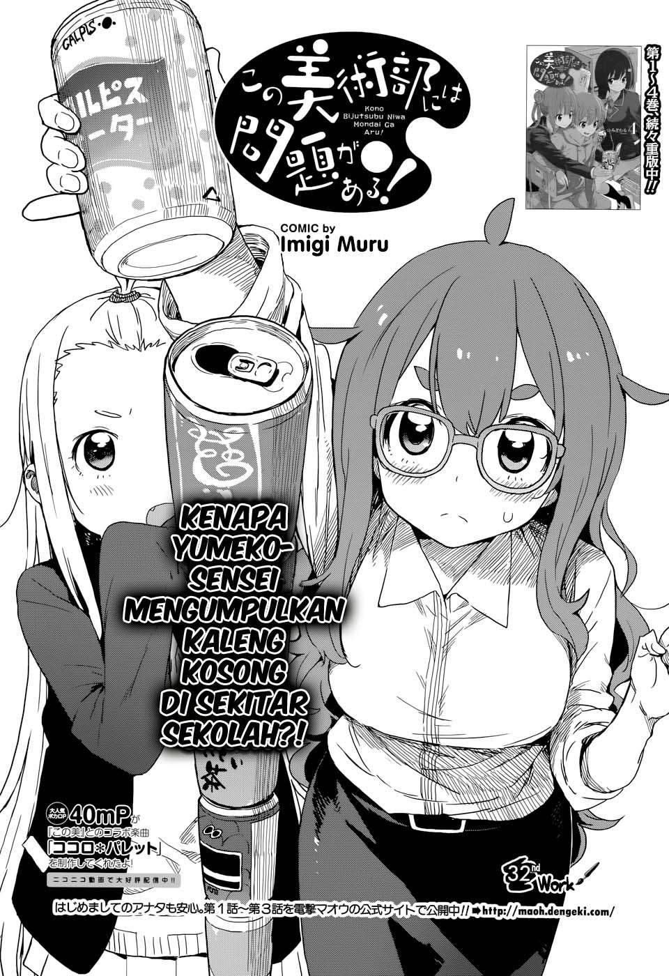 Kono Bijutsubu ni wa Mondai ga Aru! Chapter 32 Gambar 4