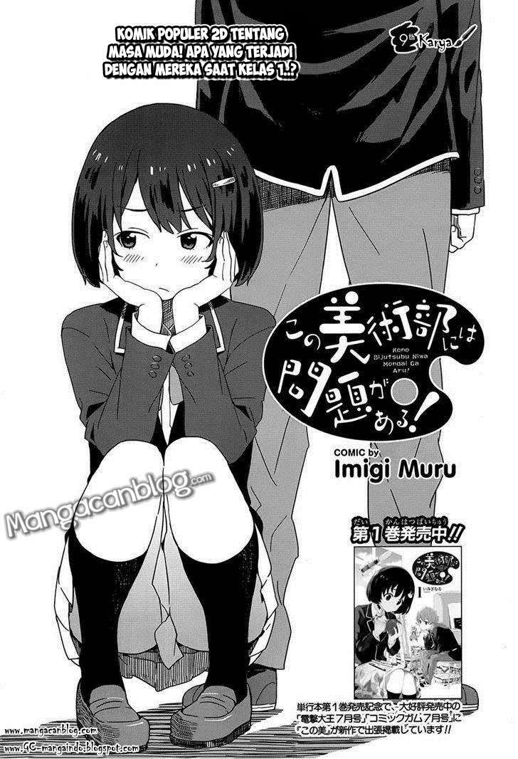 Kono Bijutsubu ni wa Mondai ga Aru! Chapter 9 Gambar 3