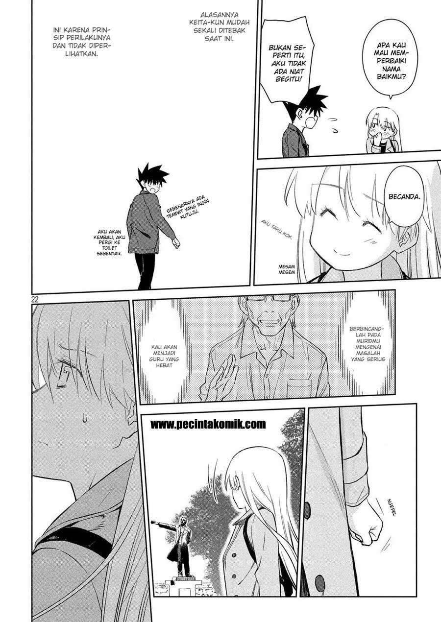 Kiss x Sis Chapter 111 Gambar 23