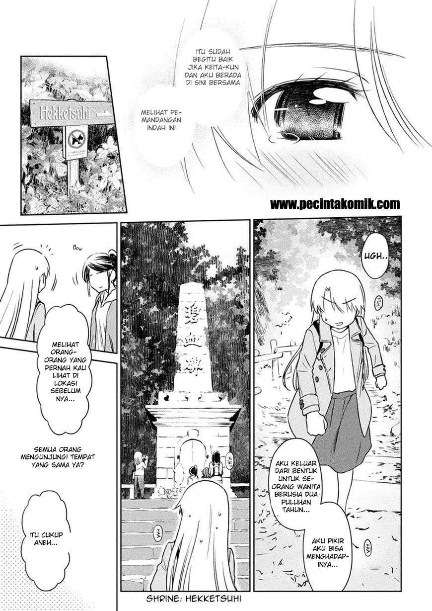 Kiss x Sis Chapter 108 Gambar 14