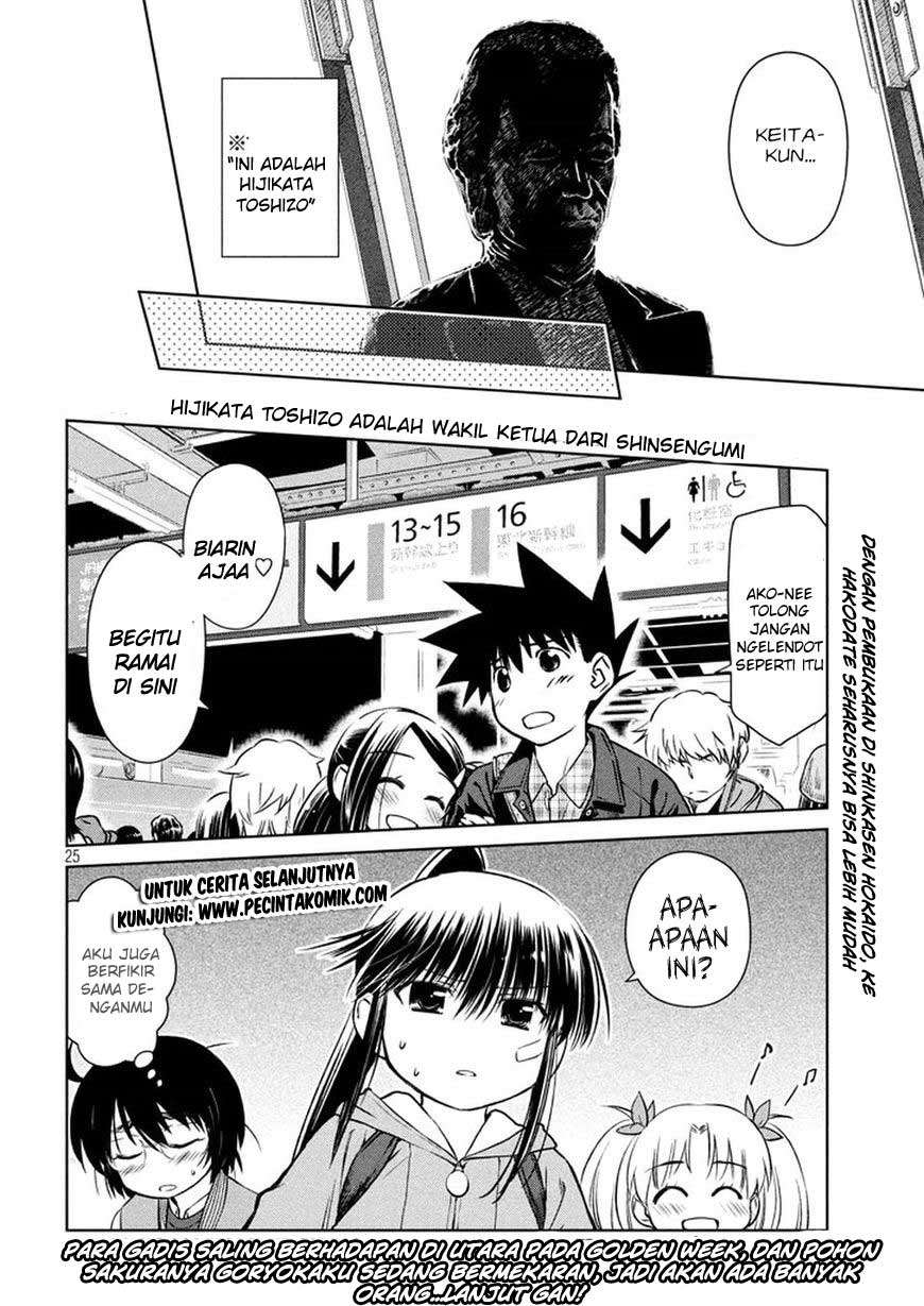 Kiss x Sis Chapter 107 Gambar 24