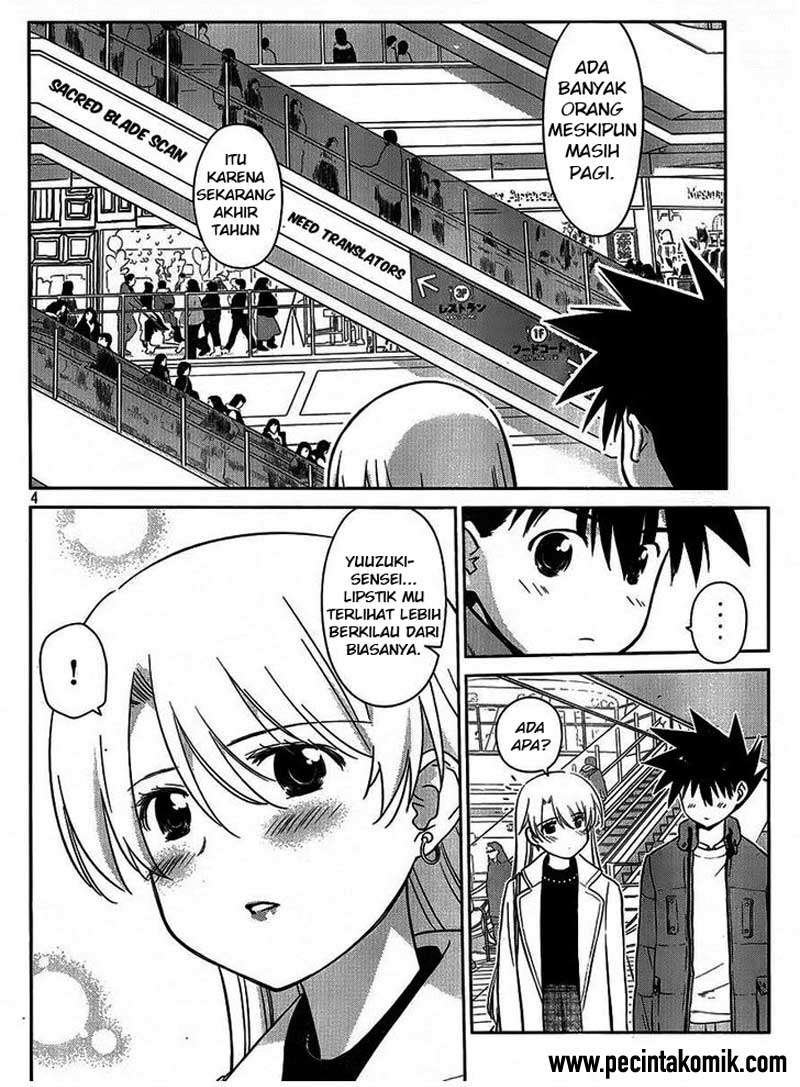 Kiss x Sis Chapter 86 Gambar 4