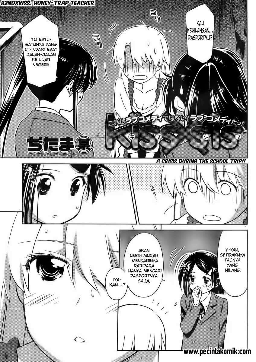 Baca Manga Kiss x Sis Chapter 82 Gambar 2