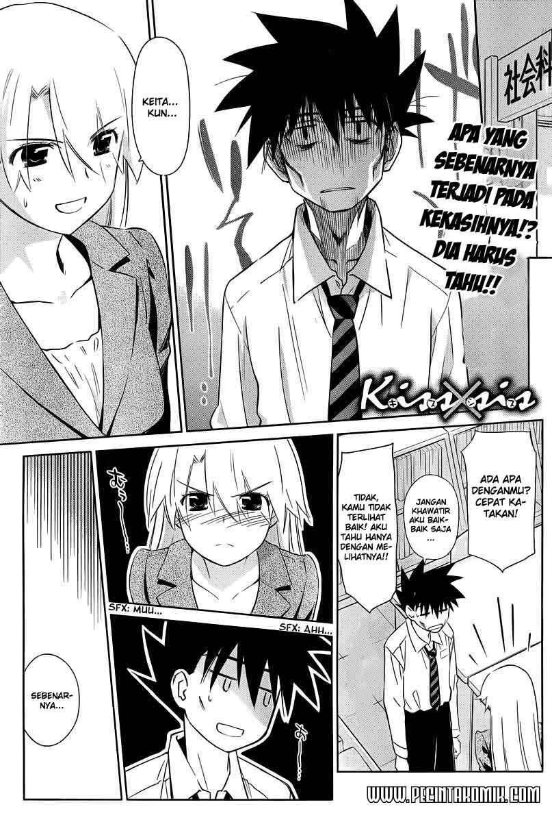 Baca Manga Kiss x Sis Chapter 71 Gambar 2