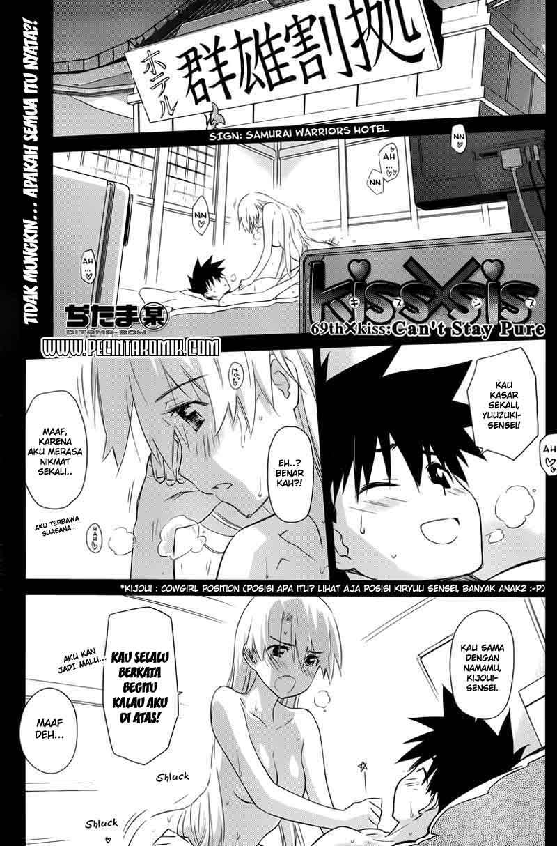 Kiss x Sis Chapter 69 Gambar 3