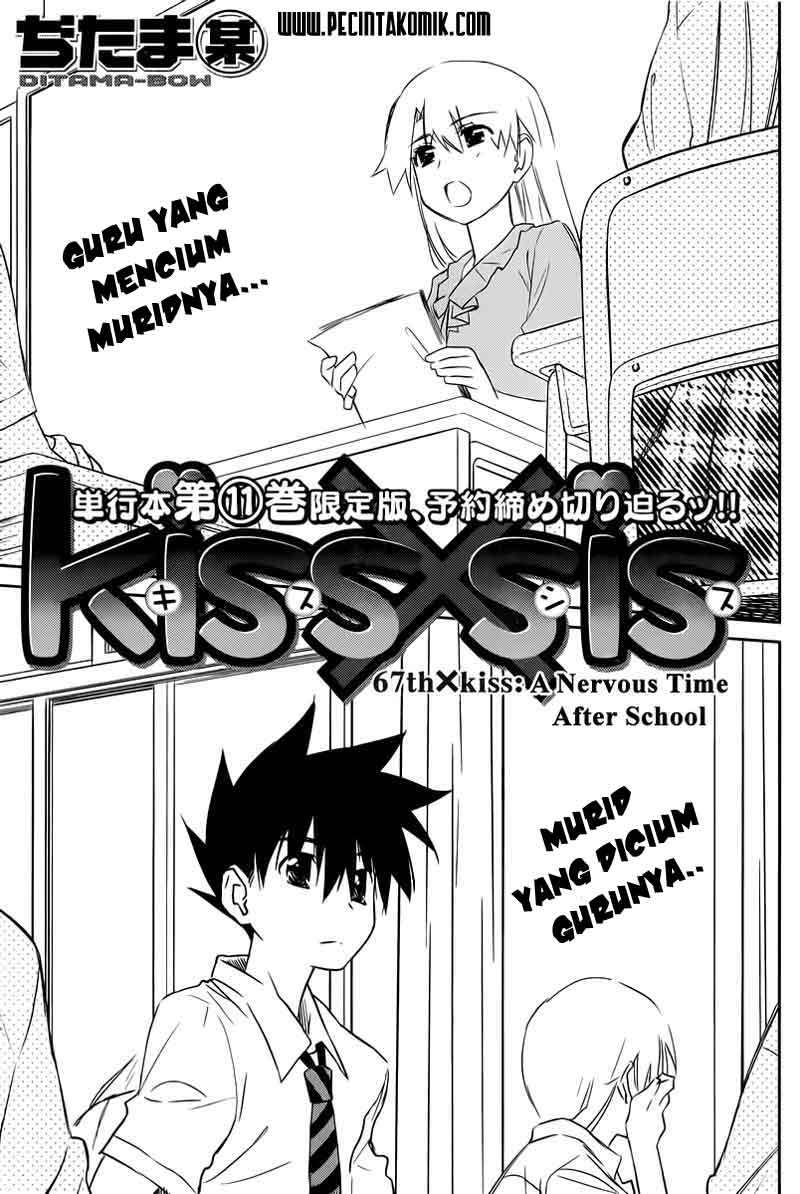 Kiss x Sis Chapter 67 Gambar 5