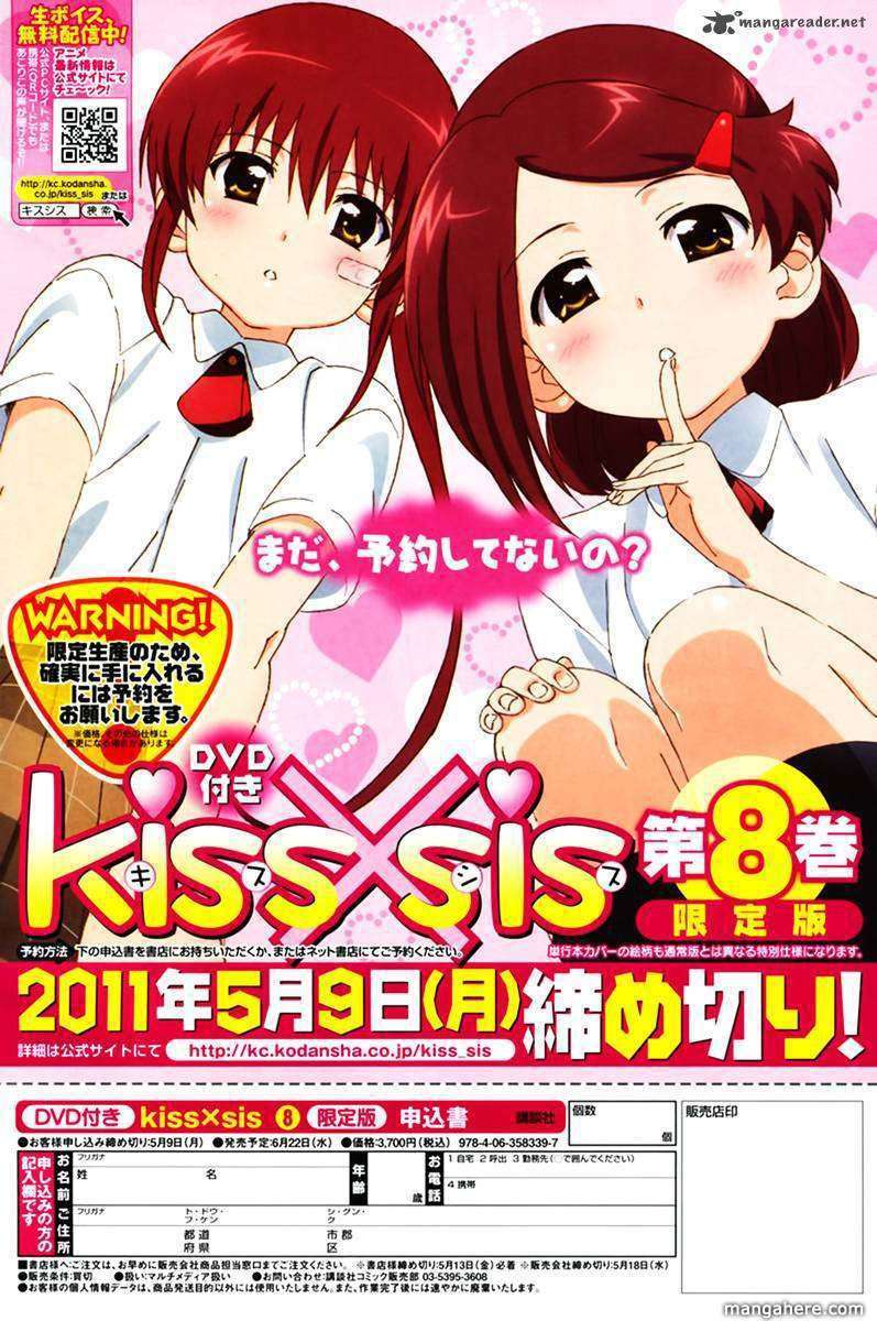 Kiss x Sis Chapter 47 Gambar 14