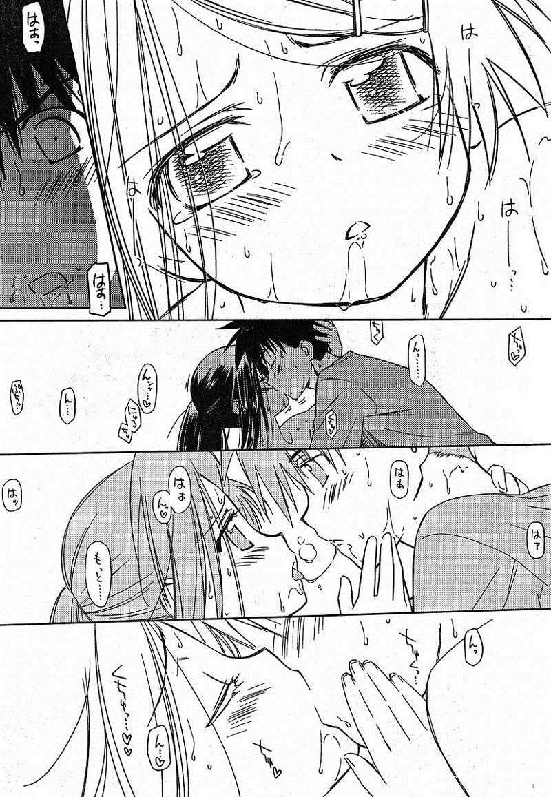 Kiss x Sis Chapter 37 Gambar 17