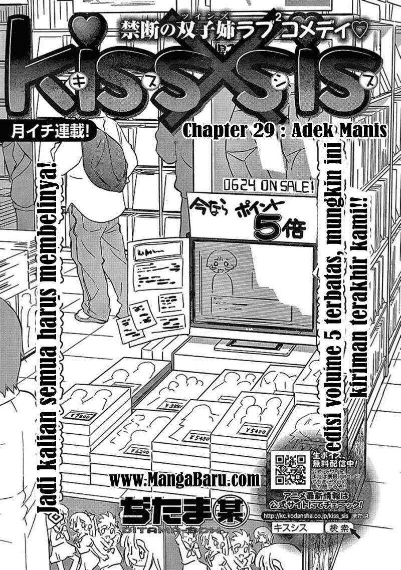 Kiss x Sis Chapter 29 Gambar 4