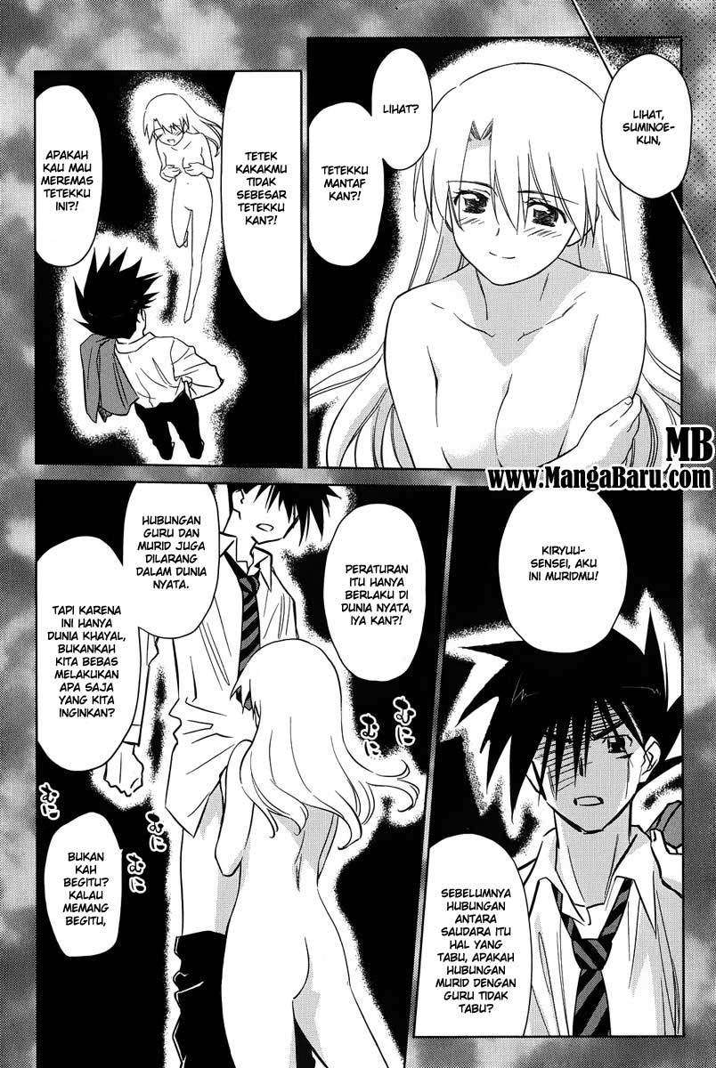 Kiss x Sis Chapter 26 Gambar 23