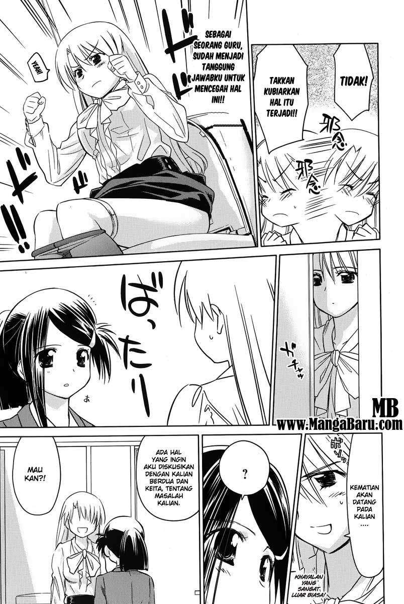 Kiss x Sis Chapter 25 Gambar 6