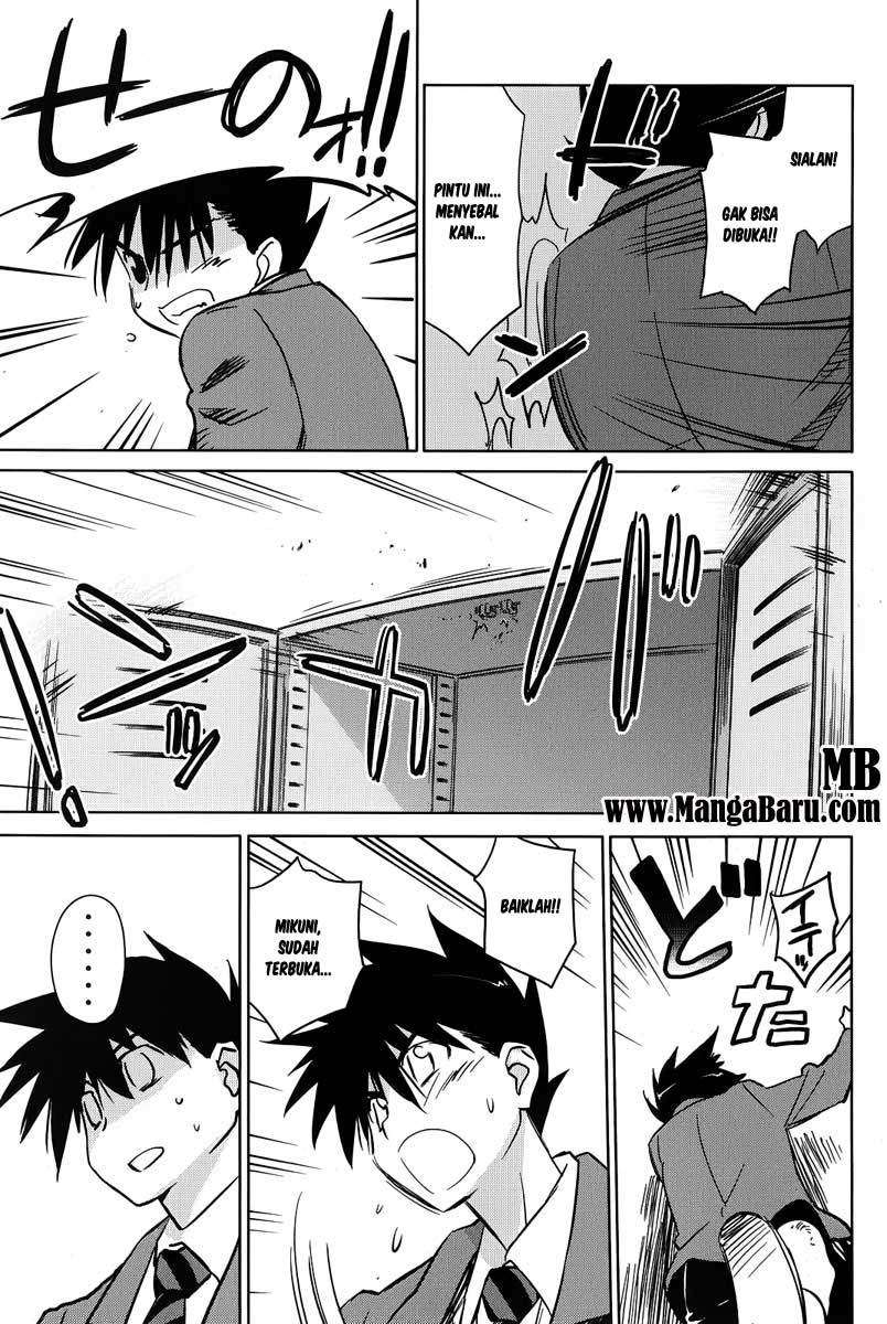 Kiss x Sis Chapter 24 Gambar 16