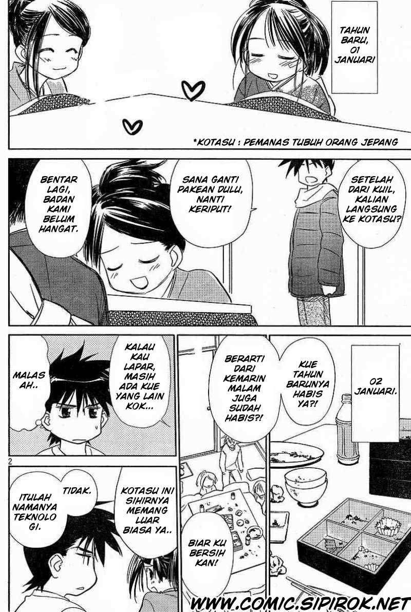 Kiss x Sis Chapter 8 Gambar 3