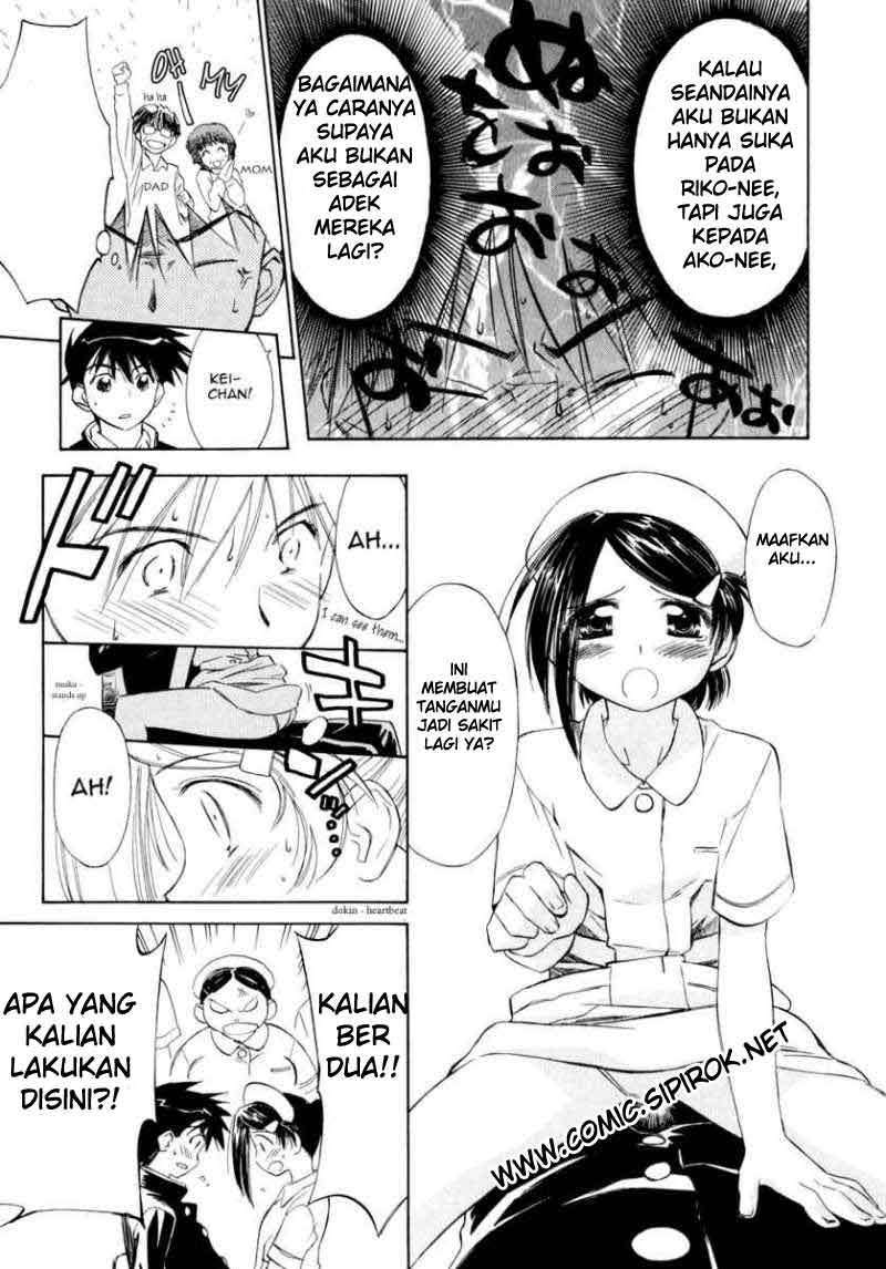 Kiss x Sis Chapter 2 Gambar 12