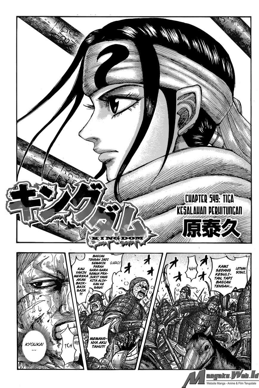 Baca Manga Kingdom Chapter 549 Gambar 2