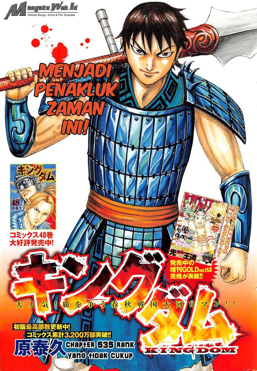 Baca Manga Kingdom Chapter 535 Gambar 2