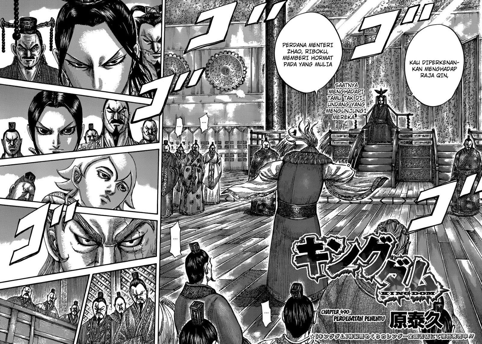 Kingdom Chapter 490 Gambar 3