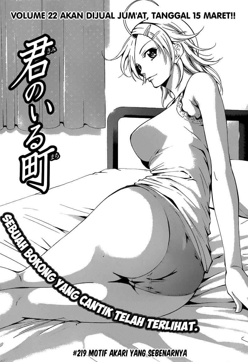 Kimi no Iru Machi Chapter 219 Gambar 4