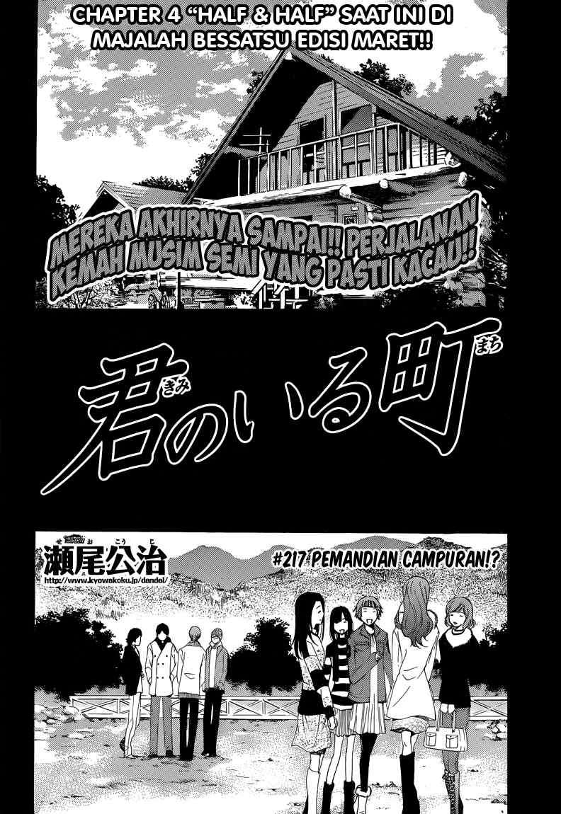 Baca Manga Kimi no Iru Machi Chapter 217 Gambar 2