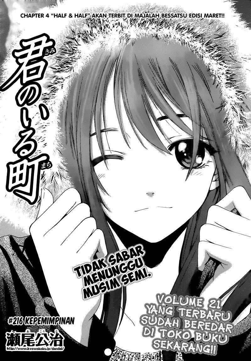 Baca Komik Kimi no Iru Machi Chapter 216 Gambar 1