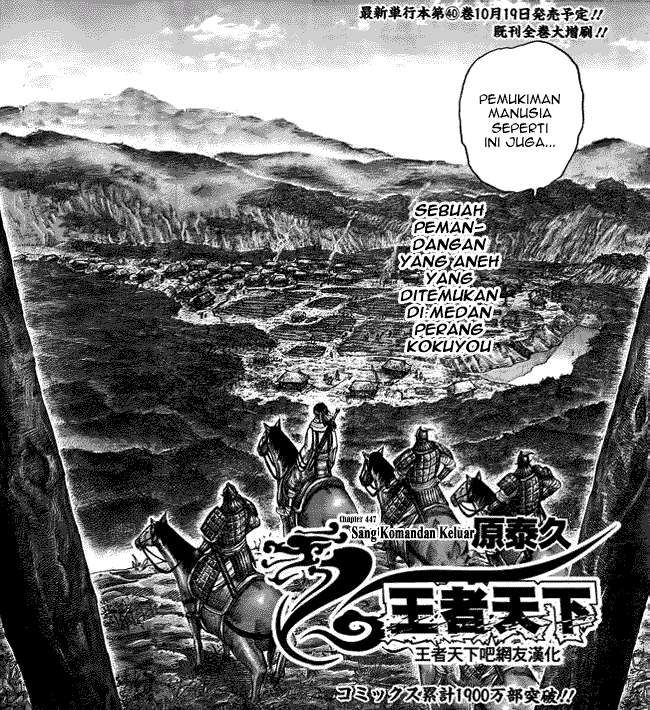 Baca Manga Kingdom Chapter 447 Gambar 2