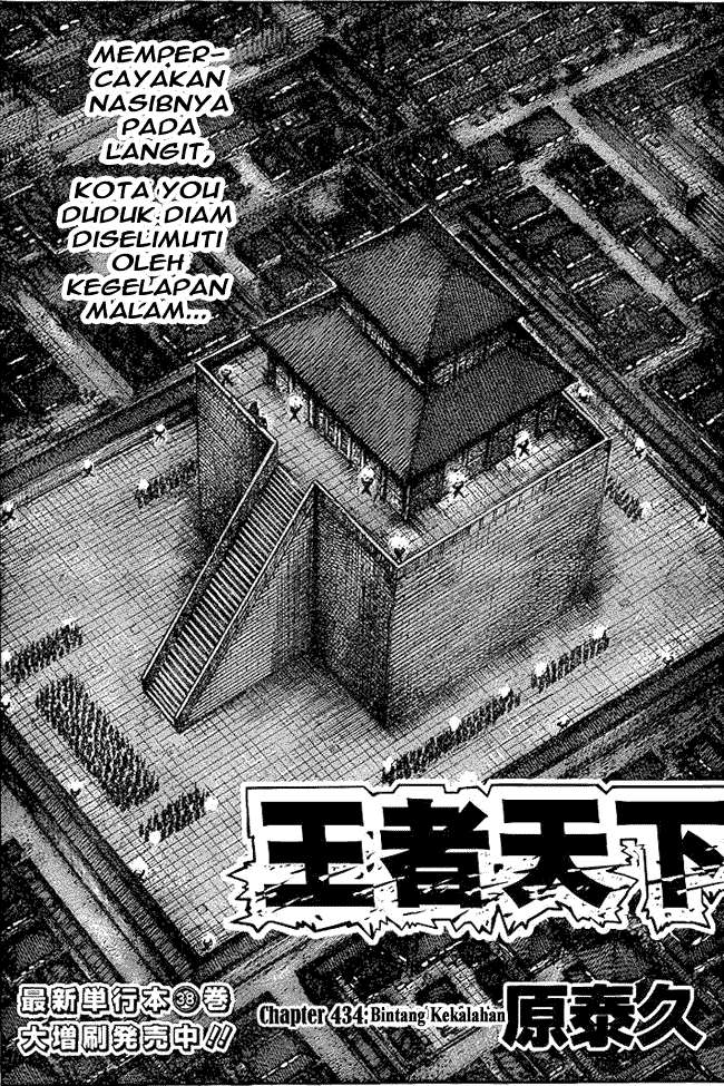 Baca Komik Kingdom Chapter 434 Gambar 1