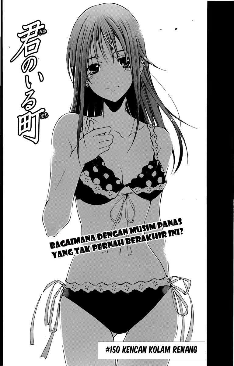 Kimi no Iru Machi Chapter 150 Gambar 3