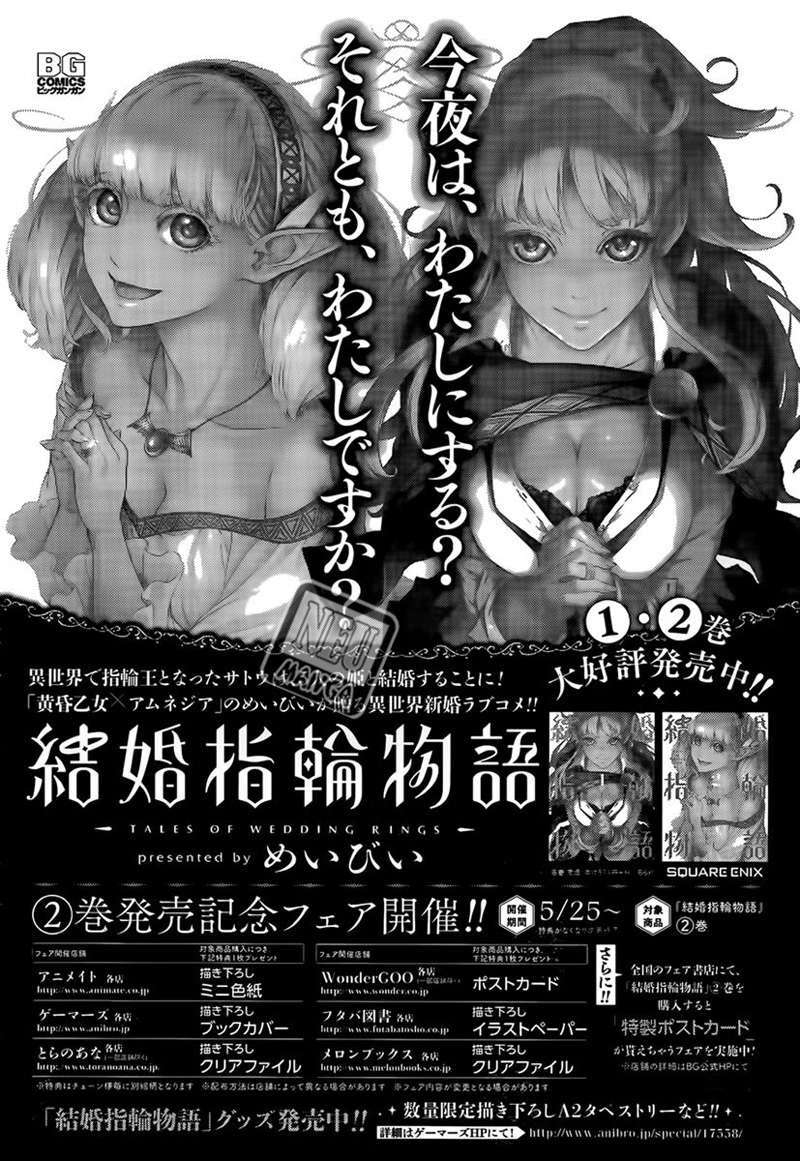 Baca Manga Kekkon Yubiwa Monogatari Chapter 12 Gambar 2